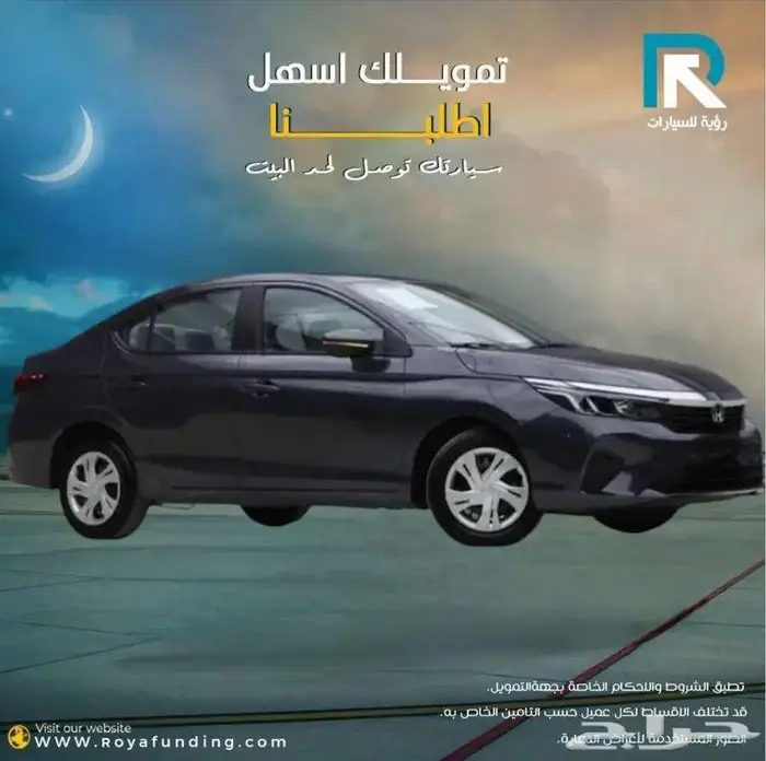 هوندا سيتي 1.5 ستاندر 2025_ اقساط فقط مع رؤية للسيارات 1