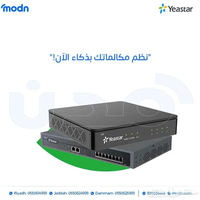 سنترالات ياستار - مدن 0