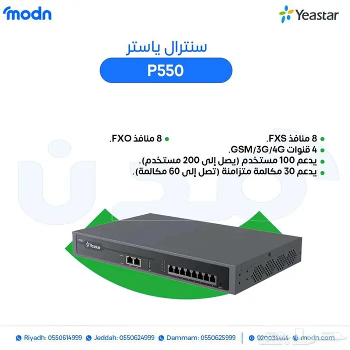 سنترالات ياستار - مدن 1