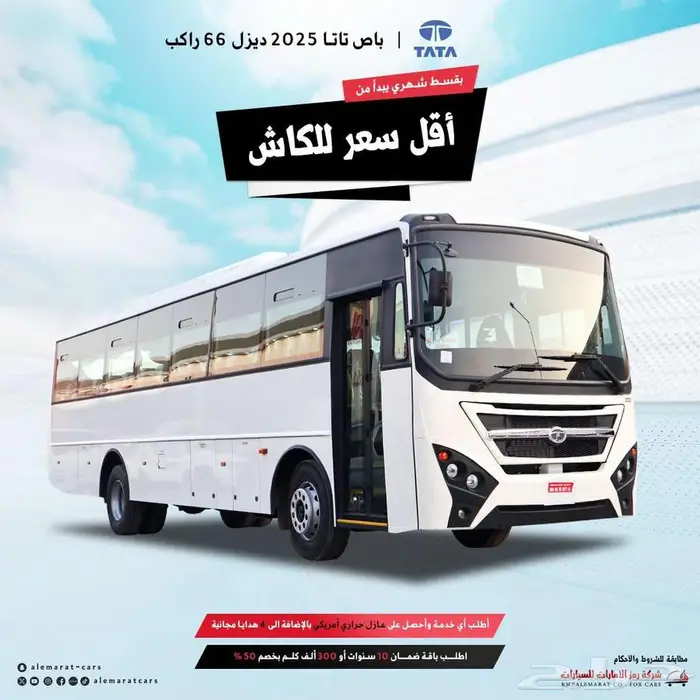 باص تاتا 66 راكب مع السائق موديل 2025 سعودي 0