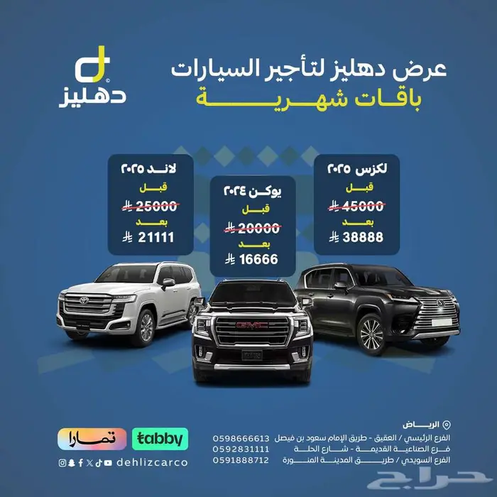 تأجير سيارة يوكن 2024 عروض لا تفوت 0