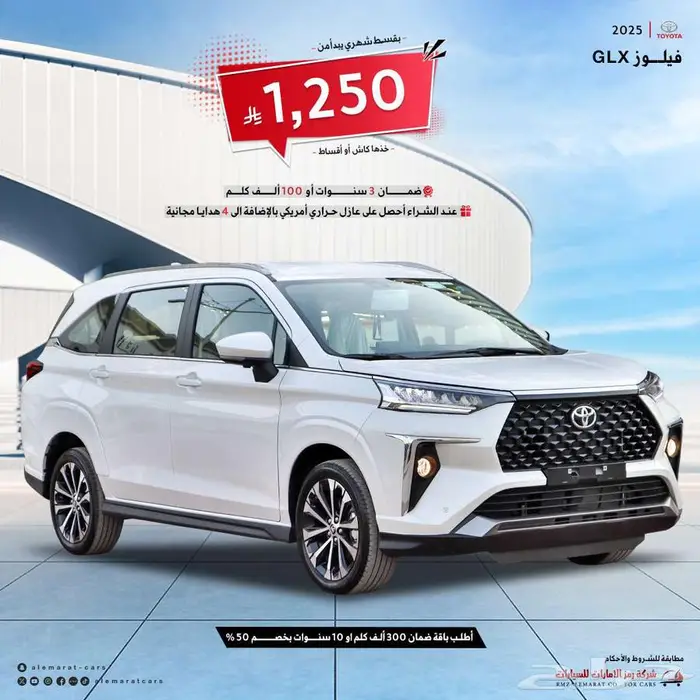 تويونا فيلوز GXLاتوماتيك 2025 ( جميع انواع البنوك ) 0