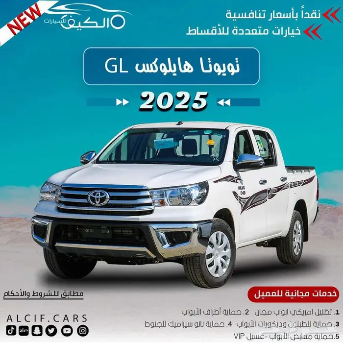 تويوتا هايلوكس ديزل بدون دبل قير عادي بالنقد والتقسيط 2025 0