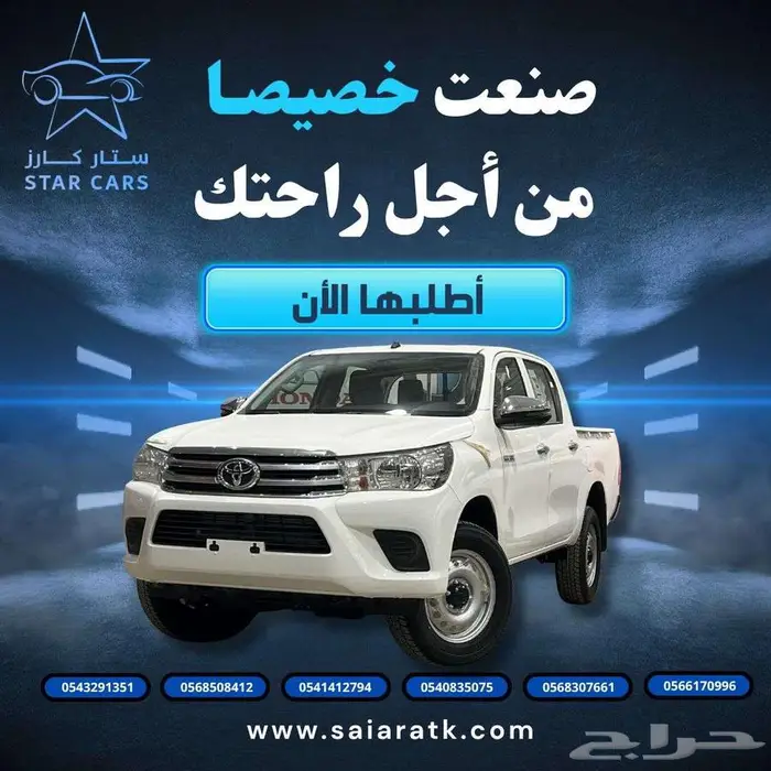 هايلوكس DLX سلق غمارتين م2.4 دبل ديزل تماتيك بريمي 2025 0