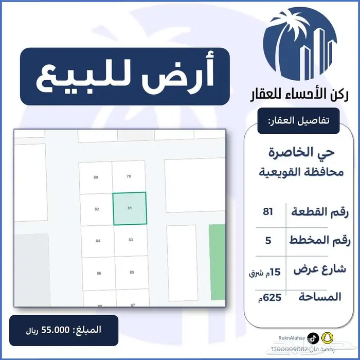 للبيع ارض مخطط الخاصرة محافظة القويعية 0