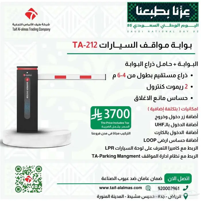 بوابة مواقف سيارات بوابات مرور سيارات 1