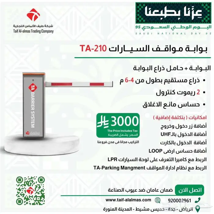 بوابة مواقف سيارات بوابات مرور سيارات 2