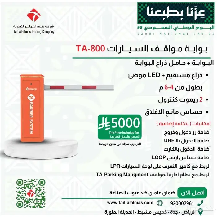 بوابة مواقف سيارات بوابات مرور سيارات 3