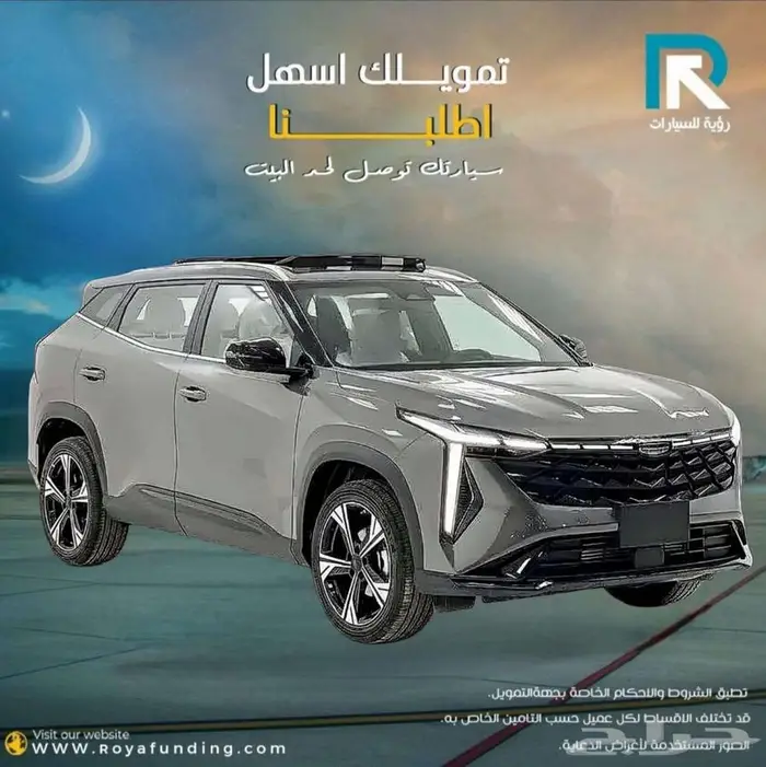 جيلي سيتي راي فل 2025 لعملاء البنوك 1