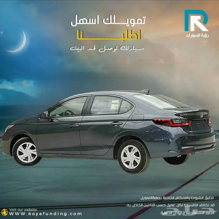 هوندا سيتي 1.5 ستاندر 2025 لعملاء البنوك 1