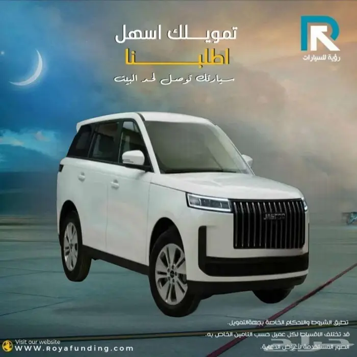 شيري جايكو J5 ستاندر 2026_ اقساط فقط مع رؤية للسيارات 1