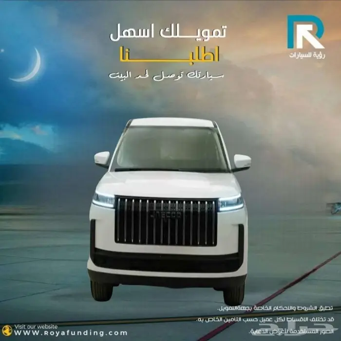 شيري جايكو J5 ستاندر 2026_ اقساط فقط مع رؤية للسيارات 0