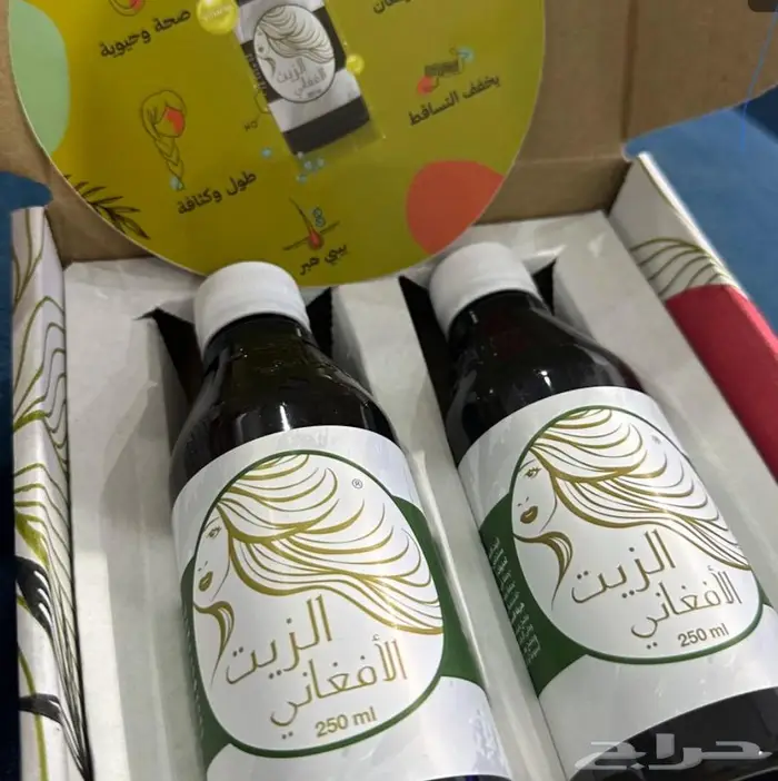 الزيت الافغاني الاصلي 0