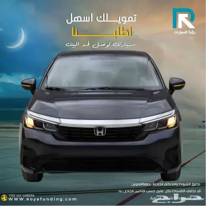 هوندا سيتي 1.5 ستاندر 2025_ اقساط فقط مع رؤية للسيارات 0