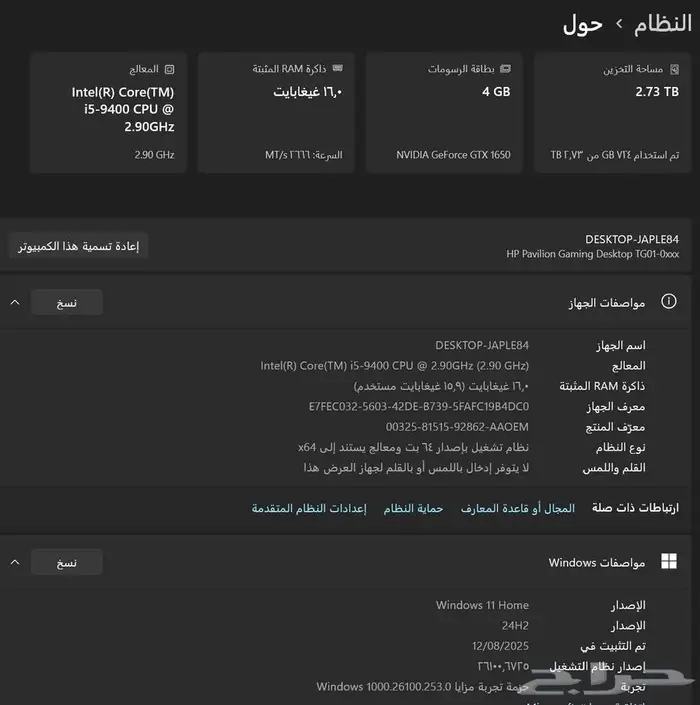 كمبيوتر pc i5 1650GTX 3