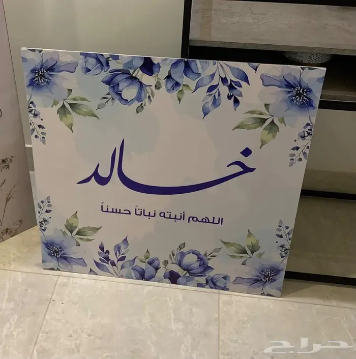 لوحة مولود 1