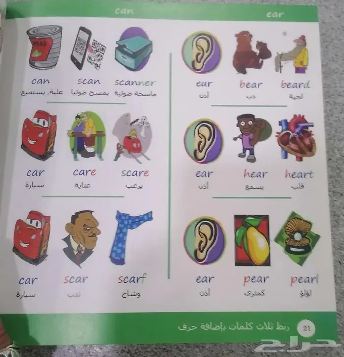 كتاب جذور وكلمات للبيع 0