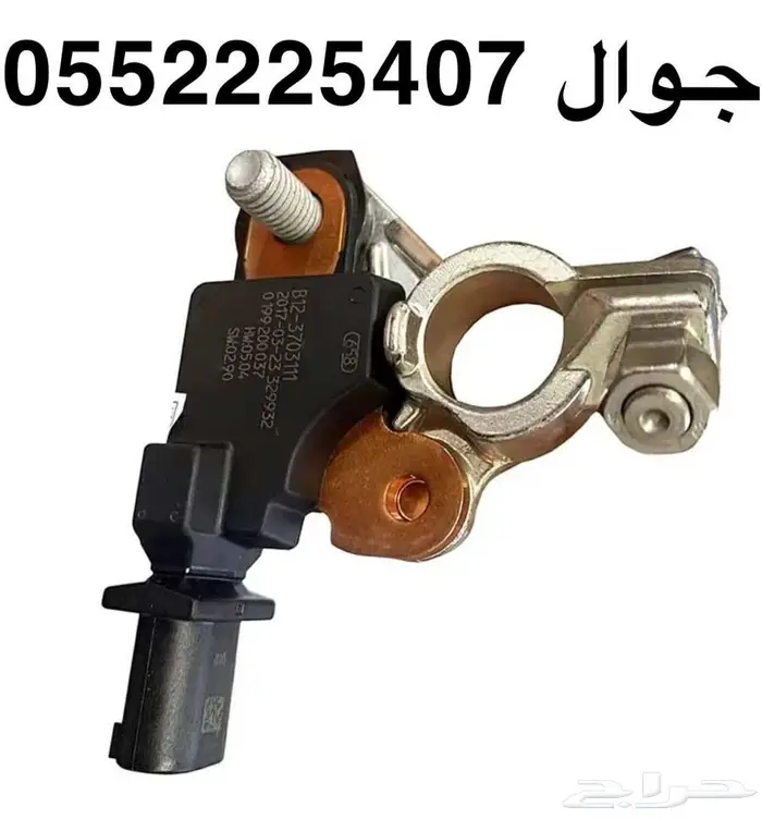 حساس بطارية تشالنجر وتشارجر كرايسلر سيارات دودج 1