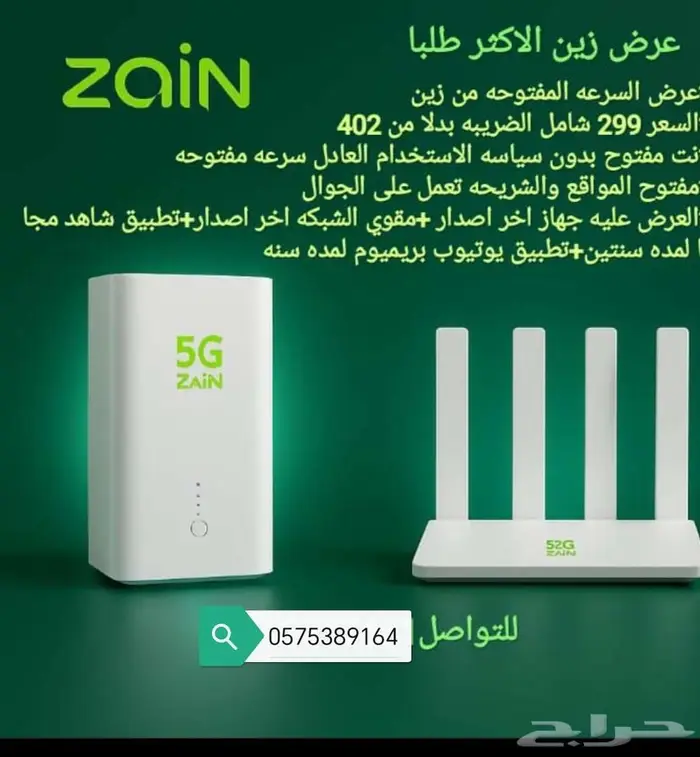 سكاكا 1
