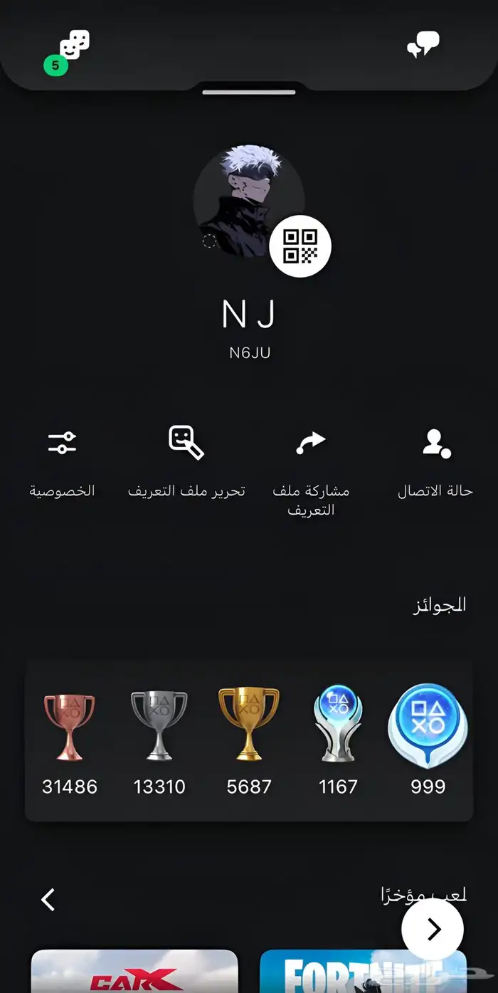 ايدي N6JU معنى واضح نطجو   فيه فورت ايبك شيطون  80سكن 0