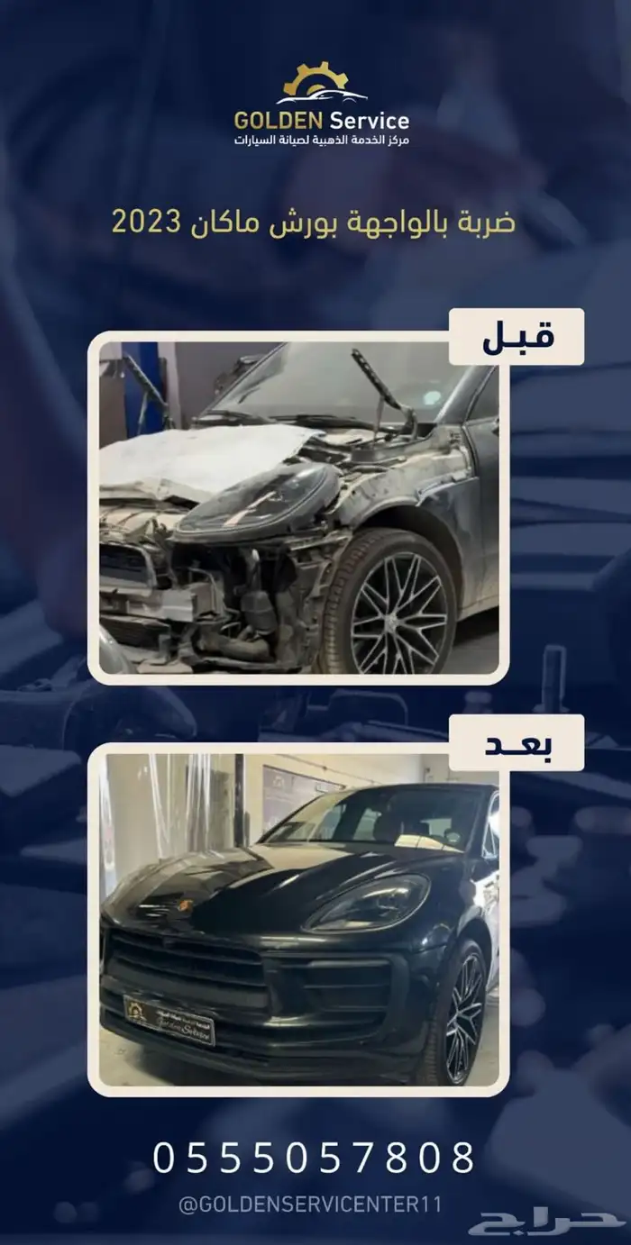 صيانة وسمكرة ودهان السيارات 3