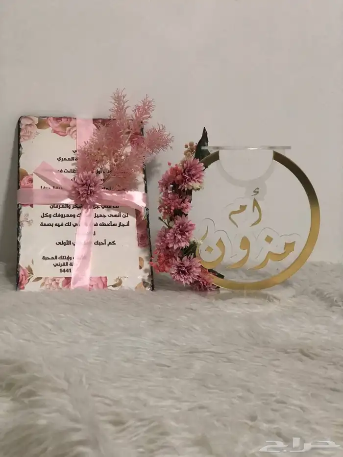 يوم المعلم - هدايا توزيعات 13
