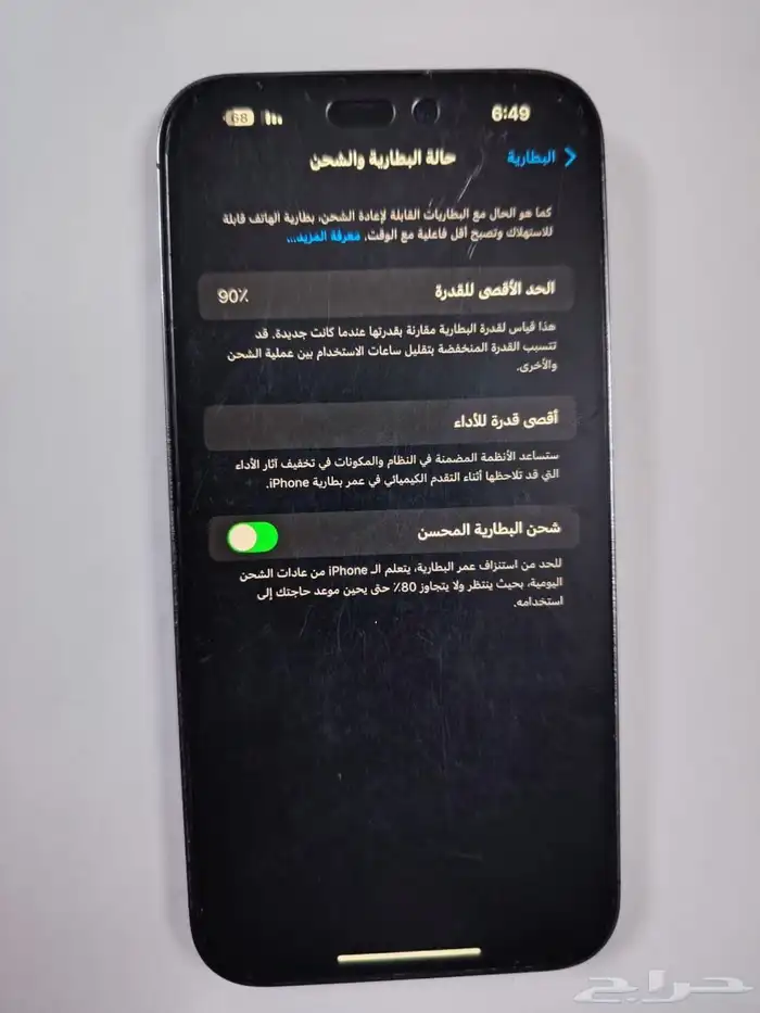 جوال ايفون 14 برو مكس وان تير البطاريه 90 جديد 0
