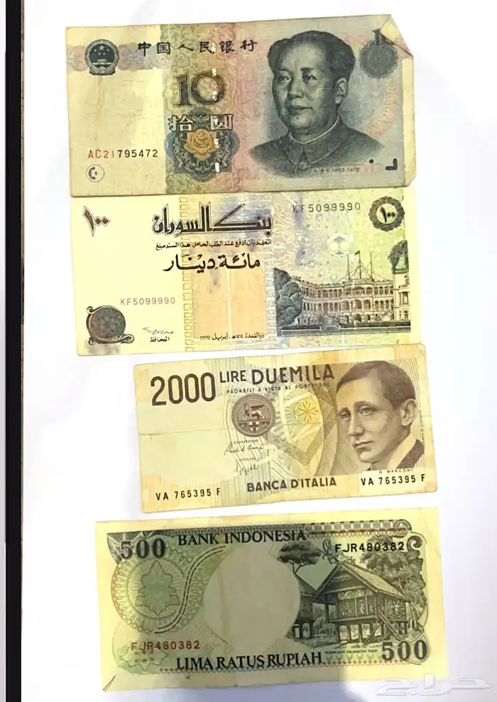 عملات ورقية متنوعه 5
