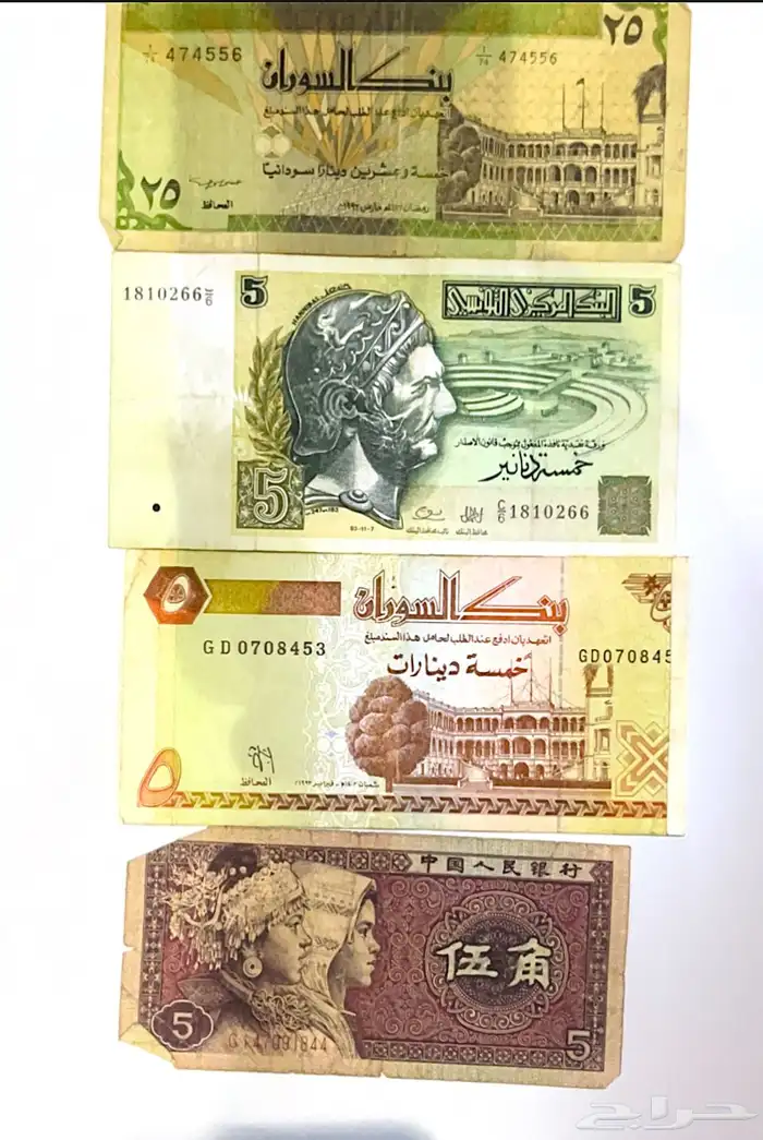 عملات ورقية متنوعه 14