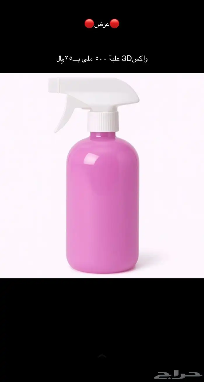 واكس3D عالي اللمعة 0