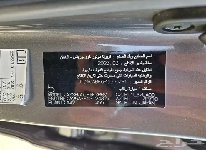 تويوتا كراون هايبرد 2023 ممشى 16 الف 7