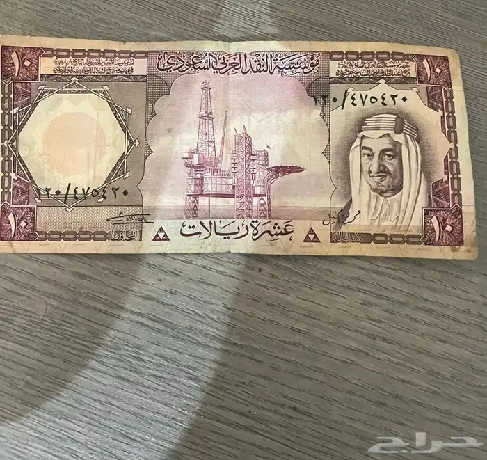 عملة الملك فيصل الي لة نضر يتفضل 0