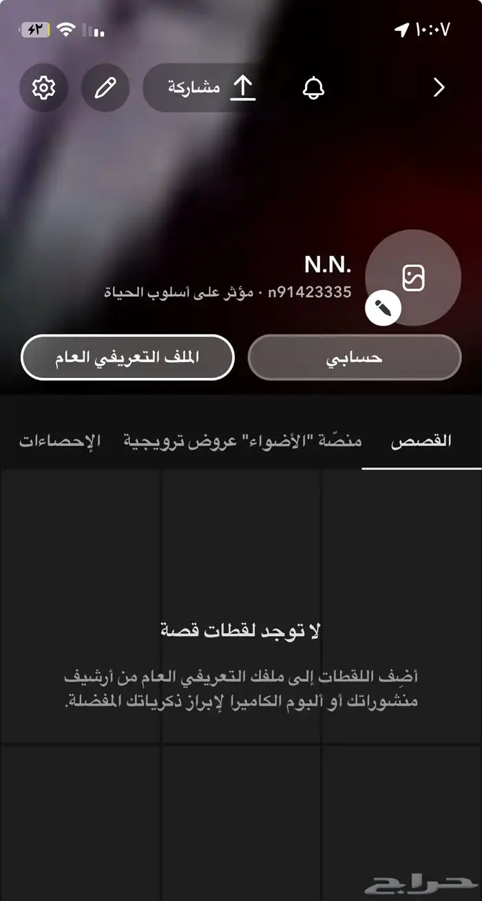 اسوي لك حساب جديد سناب احطه لك شخصيه معروفه الي تبي 0