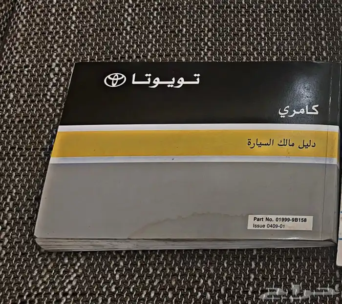 كتلوج كامري 2003 0