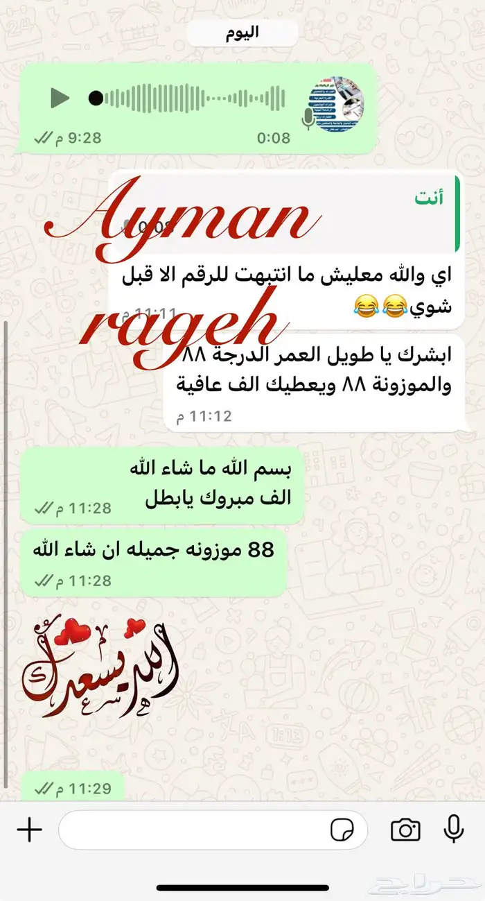 خصوصي جامعي رياضيات احصاء 14