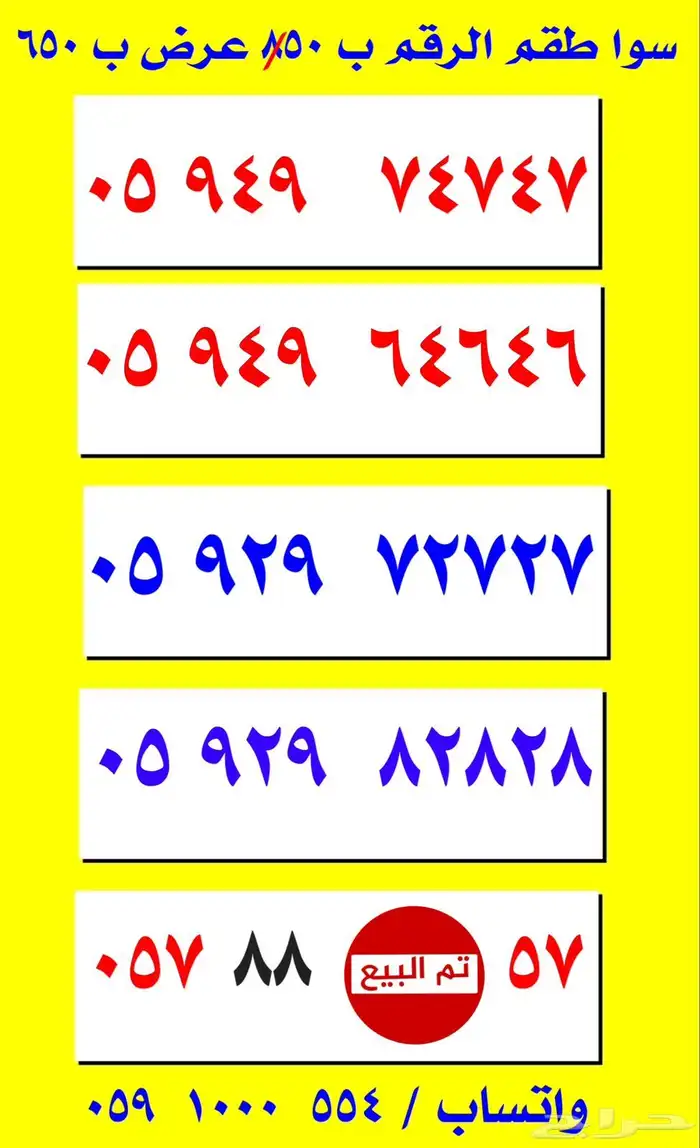 ارقام مميزه عروض 12