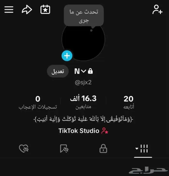 حساب تيك توك 15 الف متابع اجنبي معاه يوزر رباعي مميز 0