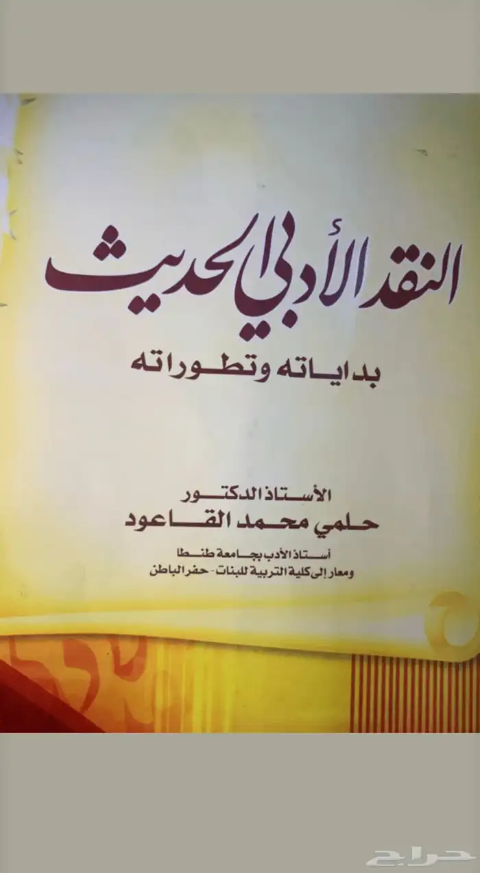 كتاب جامعي 0