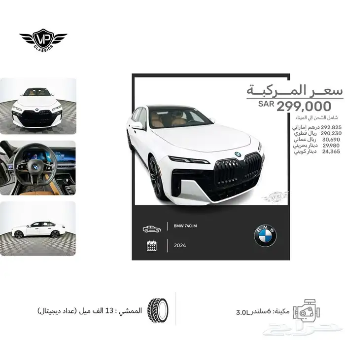بي ام دبليو 740 2024 0