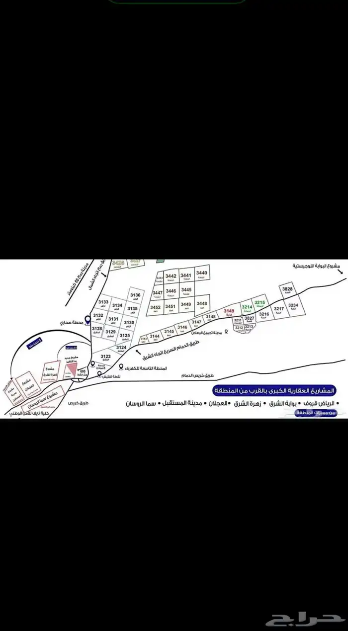 فرصة للبيع أرضين متجاورة بمنح شرق الرياض 3133 0