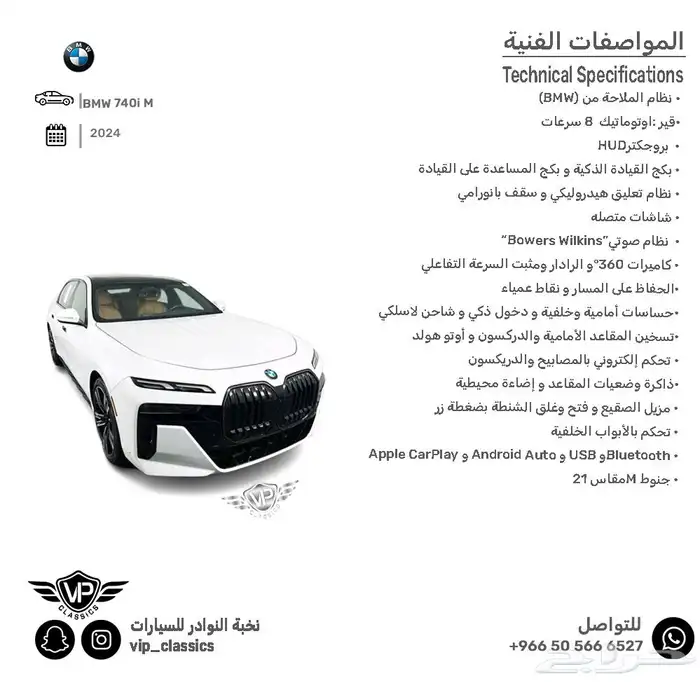 بي ام دبليو 740 2024 1