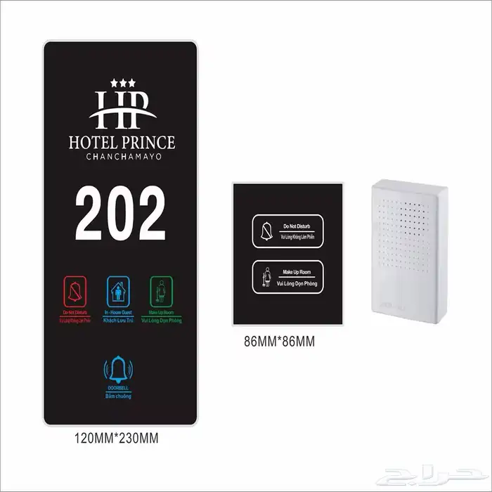 لوحات غرف فندقية dnd مع الاسم واللوجو مع الضمان 11