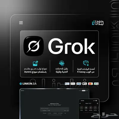 تطبيق ايلون ماسك للذكاء الاصطناعي xGrok بأرخص سعر index