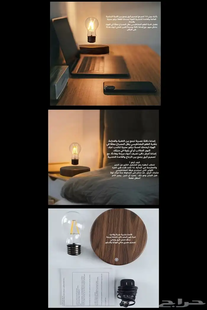 إضاءة مغناطيسية حديثه 3