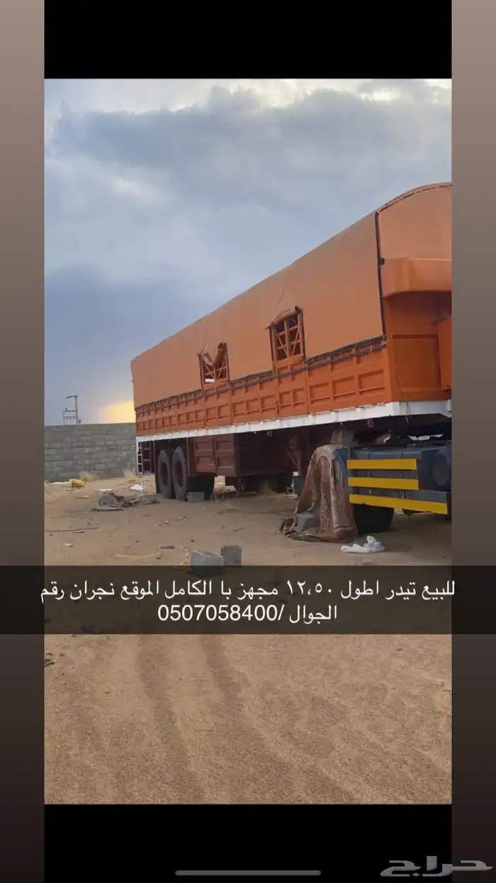 تيدر جوانب 0
