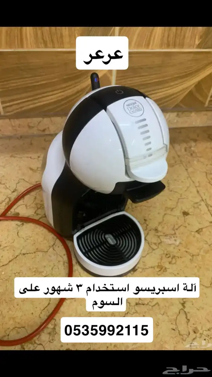 آلة اسبريسو 0