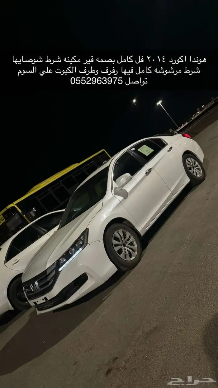 اكورد 3