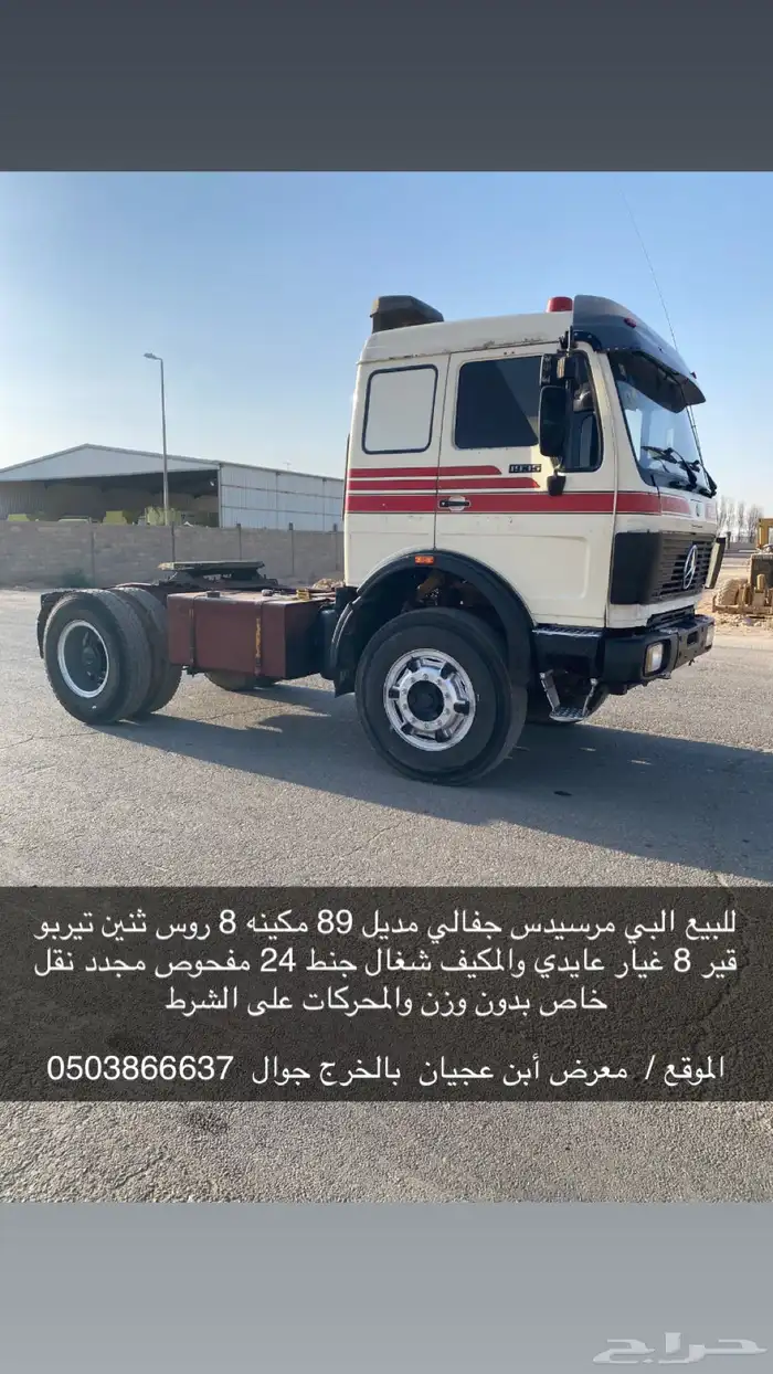 للبيع رأس 0