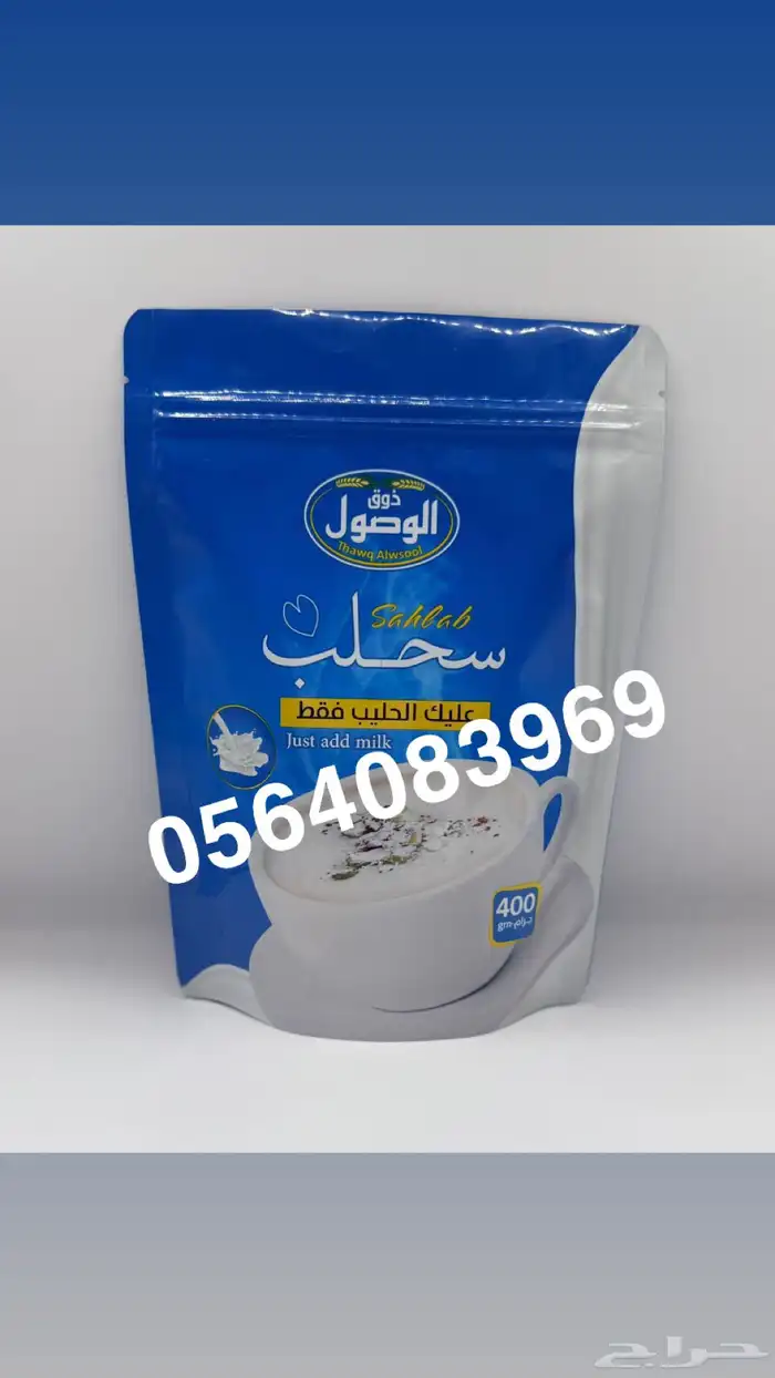 شاي كرك وسحلب 0
