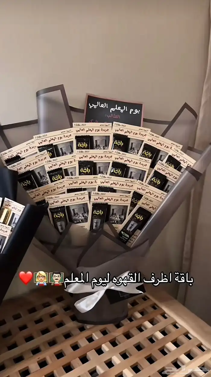 هدايا وتوزيعات يوم المعلم 8